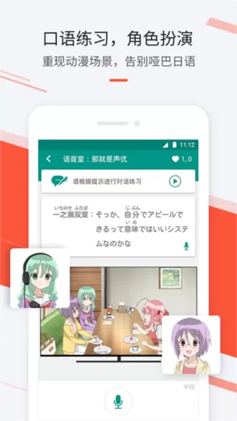 最最日语App