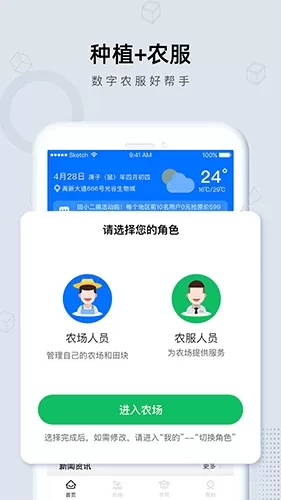 田小二app