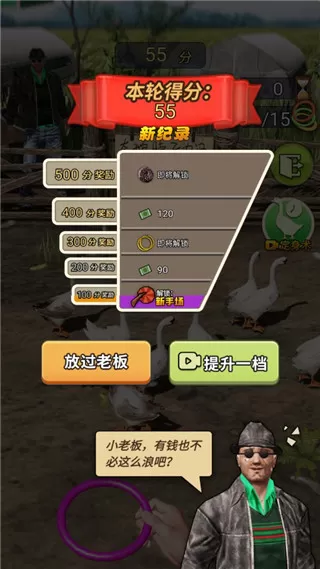 天天套圈游戏