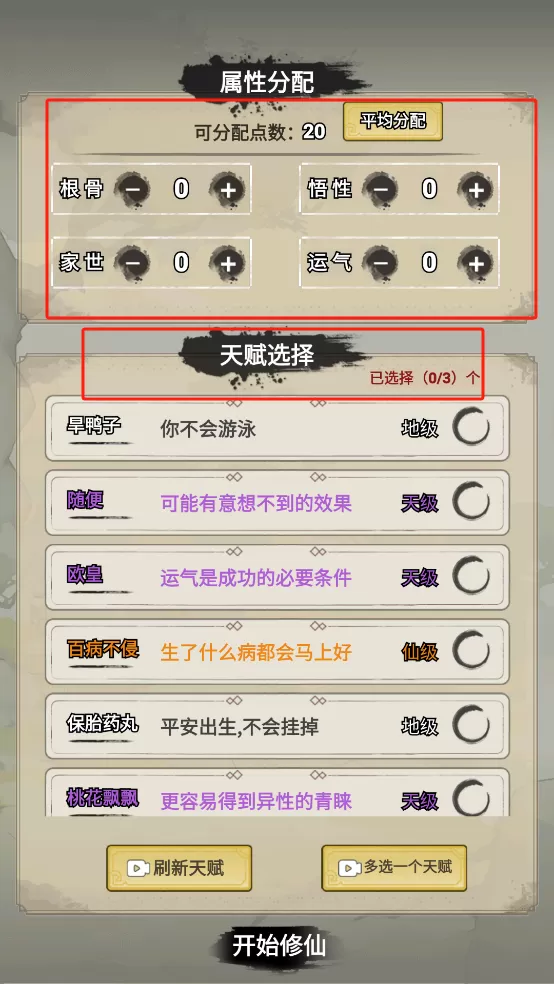 我不修仙只练剑免广告版