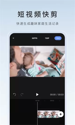 萤石云摄像头app