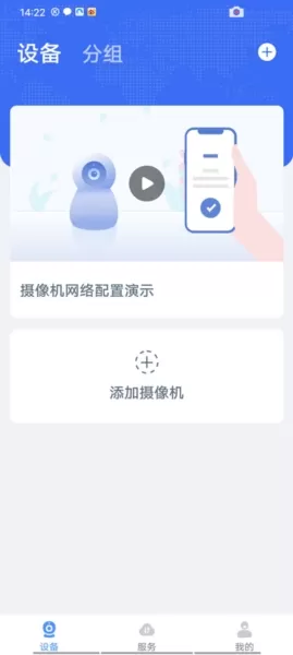 联云视监控摄像头