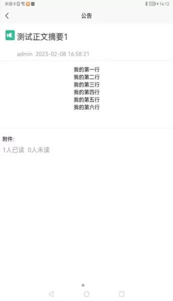 康宁云办公app