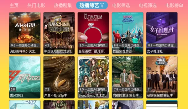 蓝禾影视TV版