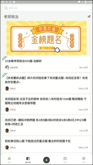 滑记