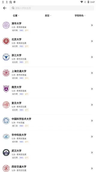 高考志愿指南