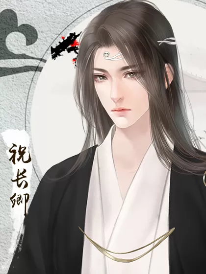 橙光京华楚昭完结金手指版