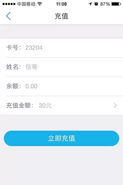 校园热水安卓11版