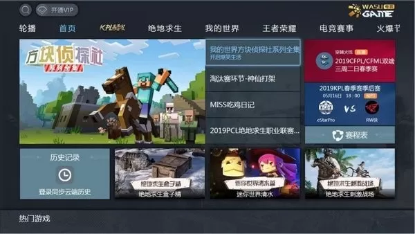 华数电竞APP