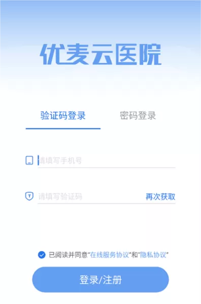 优麦云医院