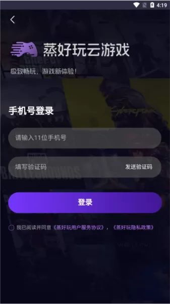 蒸好玩