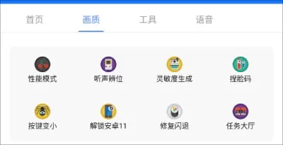 帧数助手120帧
