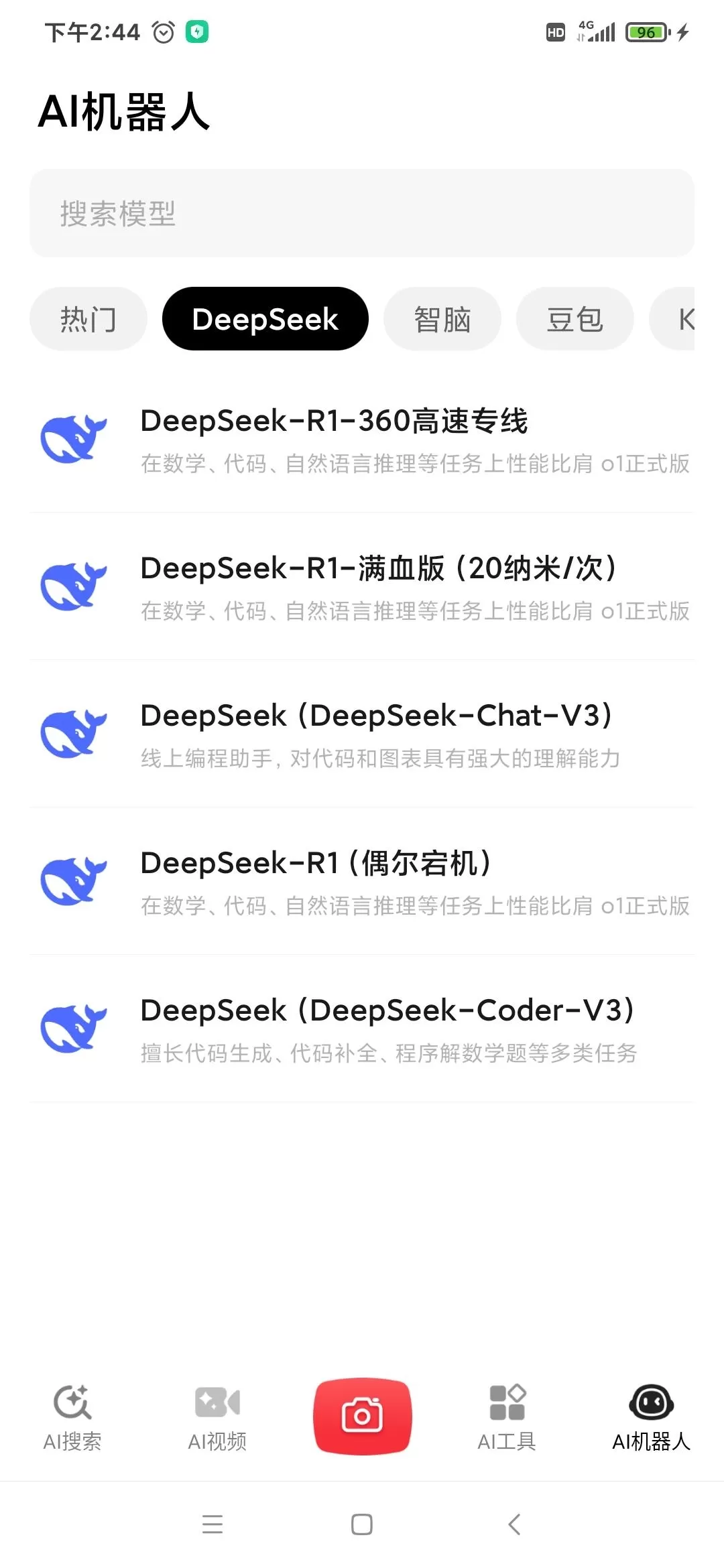 纳米ai搜索2025