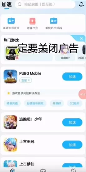 迅猛兔加速器