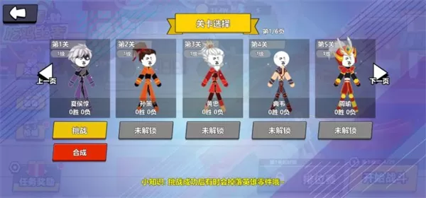 三国吃鸡王者