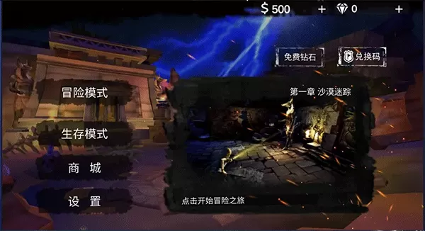 末日精英官方版