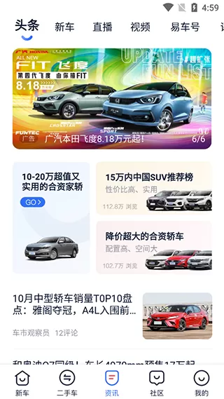 汽车报价大全