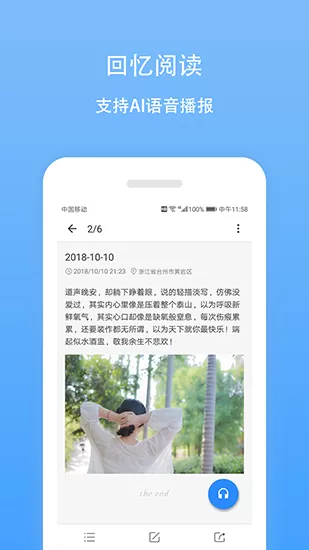日记云笔记