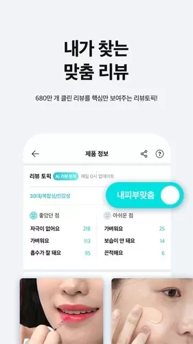 韩国化解美妆app