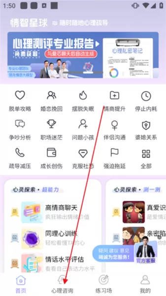 情智星球