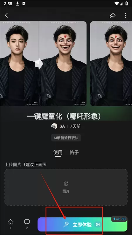 吐司ai绘画