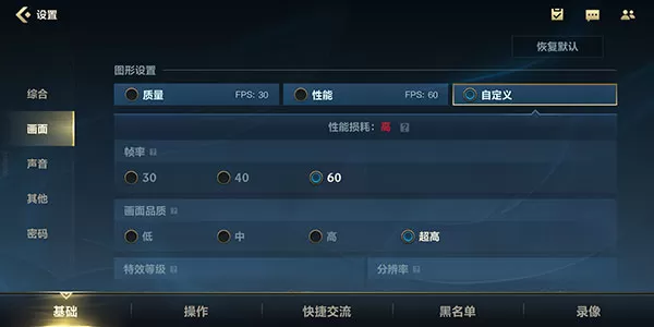 英雄联盟手游画质助手