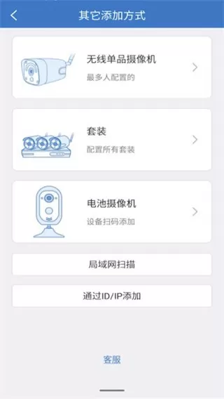 联云视监控摄像头