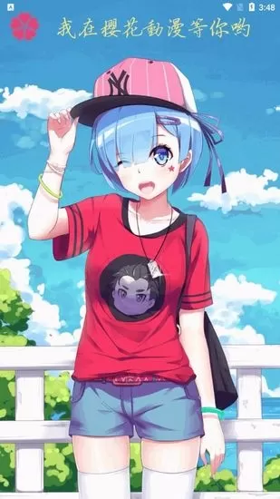 樱花动漫粉色版