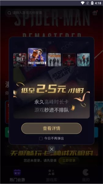 蒸好玩