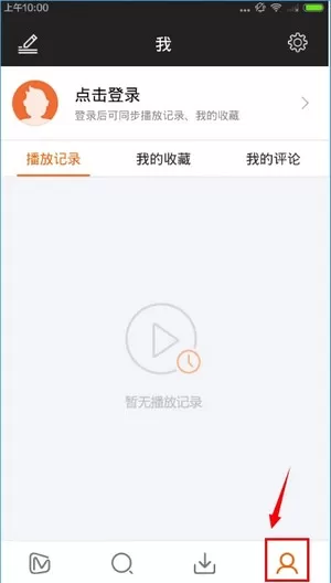 芒果TV最新版