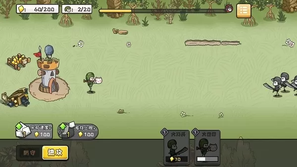 小兵战争