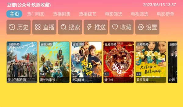 蓝禾影视TV版