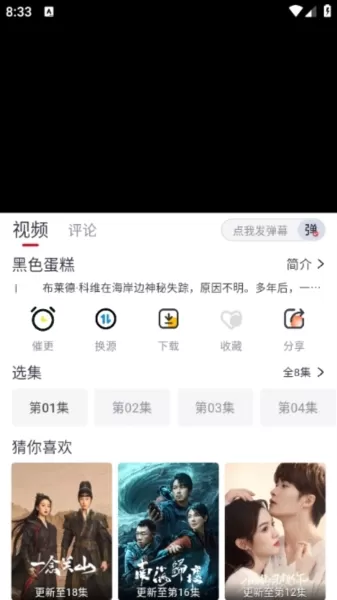 良人剧场app官方正版