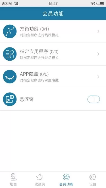 天下游破解版终身免费版
