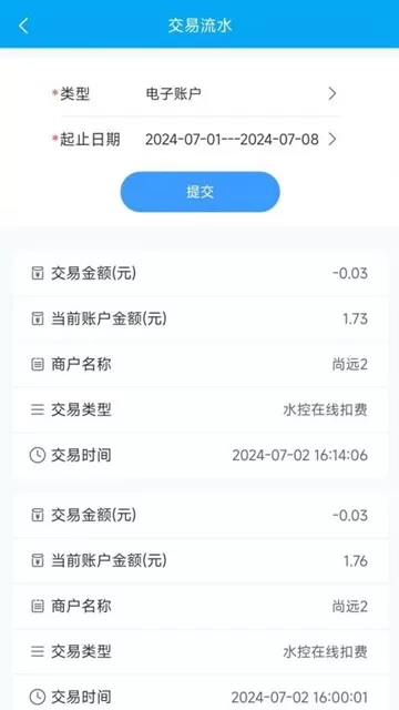 重邮一卡通