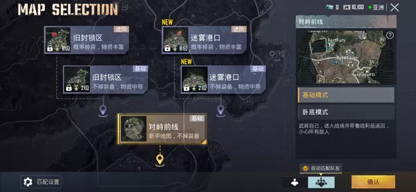 地铁逃生正版
