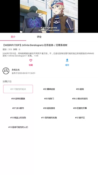 吐槽弹幕网app