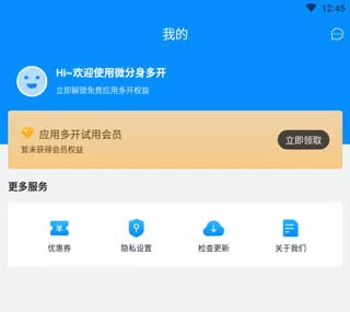 微分身多开