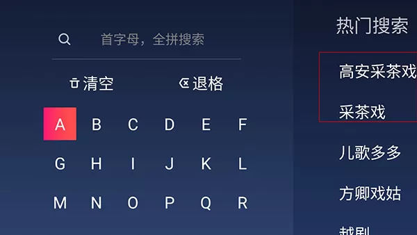 戏曲多多tv免费安装包