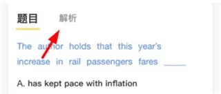 真题伴侣APP