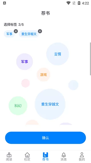 爱阅书香