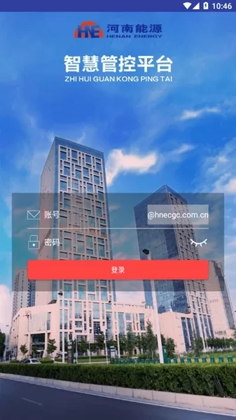 河南能源智慧管控平台APP安卓