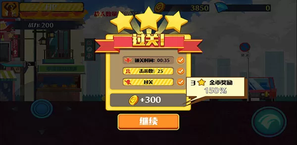 火柴人突击格斗试玩版