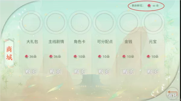 天师请留步清软破解版