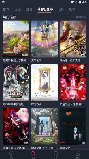 樱花动漫粉色版