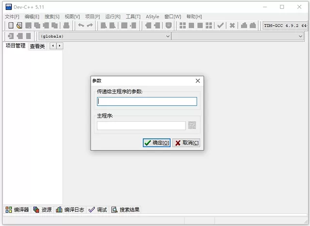 c语言编译器电脑版