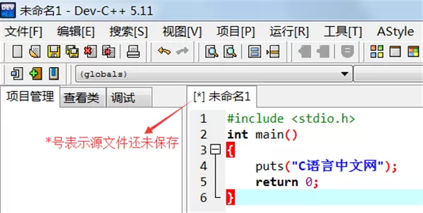 c语言编译器电脑版
