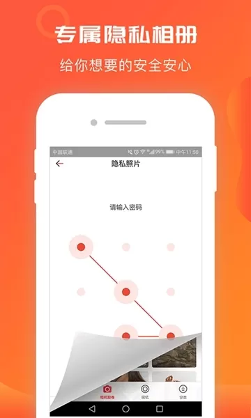 相册飞船安卓版