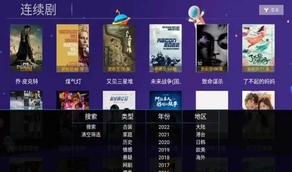 小苹果TV盒子最新版本