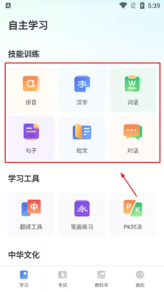 e学中文